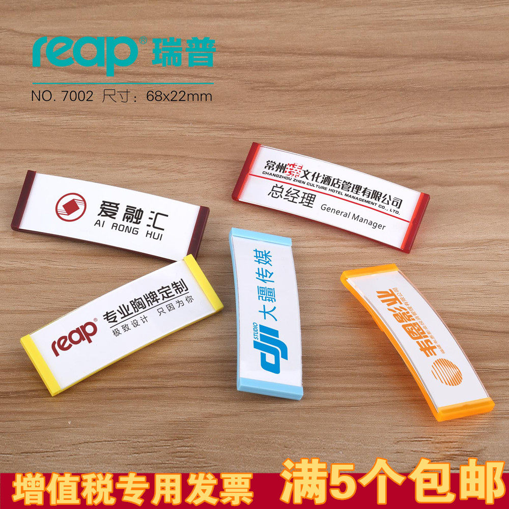 7002 银色胸牌 磁铁胸卡 磁性标识卡 换内芯胸牌 员工牌 磁性胸卡|msdalam kategori Kamus elektronik/buku kertas elektronik/alat tulis, Tulis lain-lain - dari Buy2taobao.com untuk memberikan perkhidmatan ejen Taobao profesional membeli