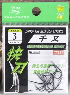 正品狼王钻石千又带刺小配件鱼钩