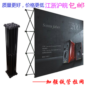 加强型铁拉网展架广告展示架喷绘背景板会议会展活动背景墙幕墙