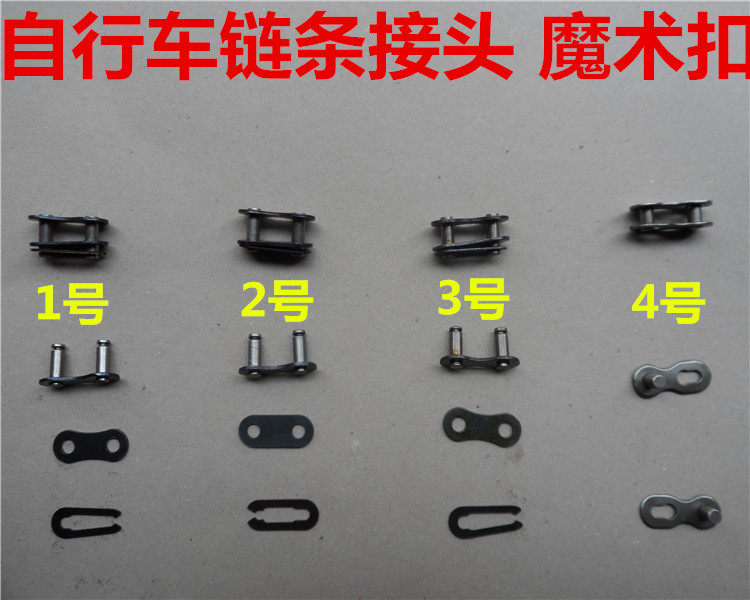 Chaîne de vélo - Ref 2367973 Image 1