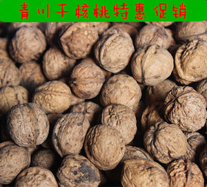 新货送夹子！青川山核桃坚果干果非新疆特产纸皮薄皮朝天核桃坚果