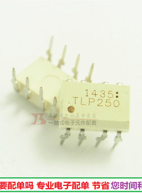 TLP250 光耦芯片集成IC 直插DIP8 全新现货