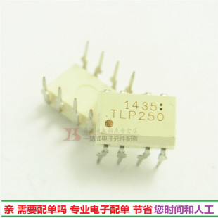 直插DIP8 全新现货 光耦芯片集成IC TLP250