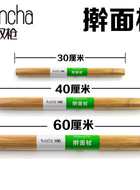 双枪擀面杖小号擀饺皮大号擀面棍