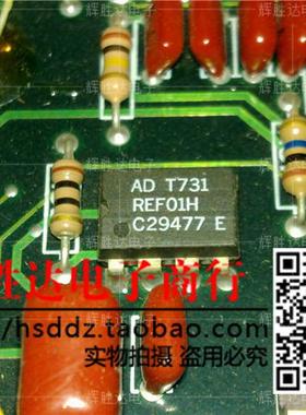 REF01H进口现货，集成电路IC 批量供应