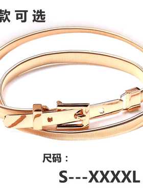 金属百搭风大码加长腰封