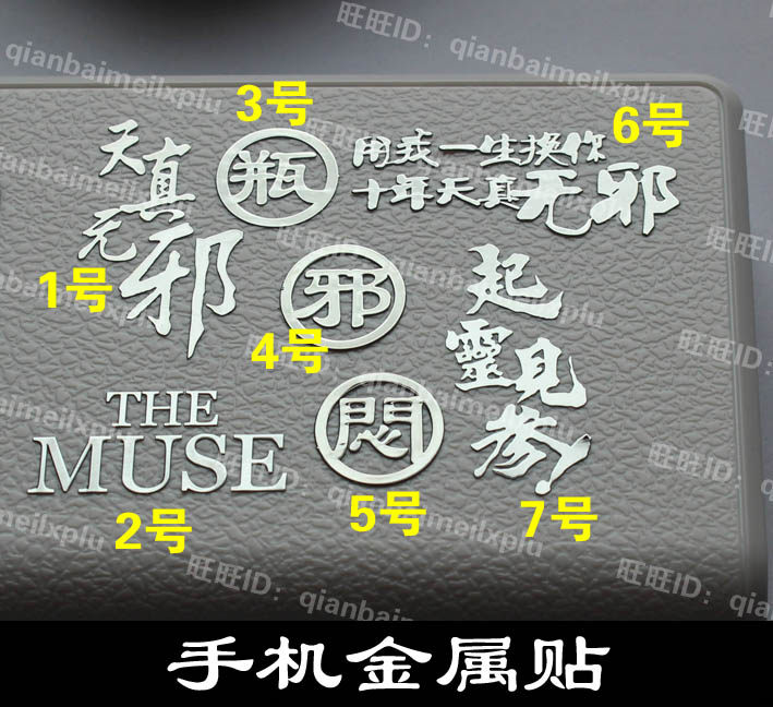 Autocollant pour téléphone portable - Ref 1372028 Image 1