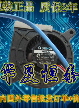 SUNON 4520 12V 0.5W GB1245PKV1-8AY 理光PJK110投影机涡轮风扇