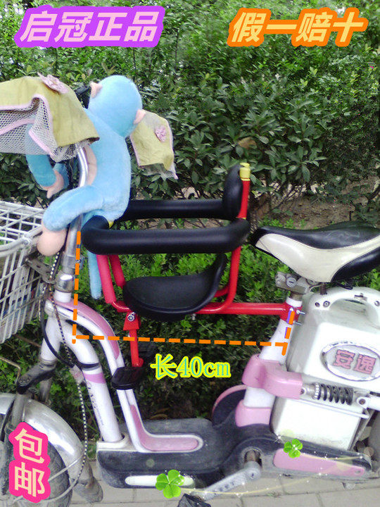 siège enfants pour vélo - Ref 2429248 Image 1