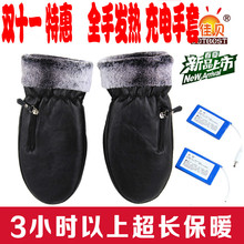 Coussin chauffant USB entreprise - Ref 422795 Image 22