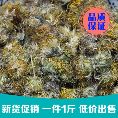 新货旋复花旋覆花500克包邮中药材金钱菊 花伏花天然正品另售紫菀 传统滋补营养品 养生茶 原图主图