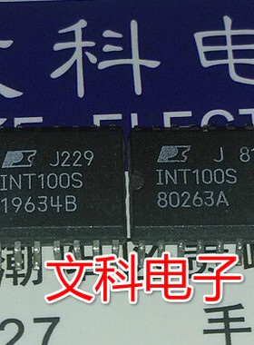 .拆机贴片 驱动器 INT100S 可直拍 SOP-16封装 包上机