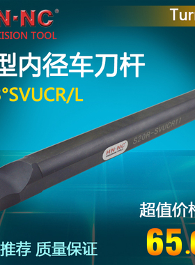 海纳数控刀具镗孔内孔车刀杆S16N/S20Q/S25R-SVUCR/L11内径镗刀杆