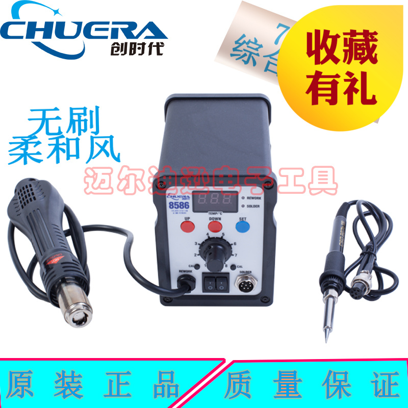 电焊台与热风拆焊台二合一组合，机身小巧美观,占用工作台面积少 LED屏显示工作温度及状态,直观方便 焊台与热风拆焊台一键转换,操作简单 具有自动休眠功能,节约能源 关机自动冷却功能,有效保护热风台手柄和发热芯 防静电设计,对敏感元件特别安全 内置先进微型电脑,具有故障自检及显示功能