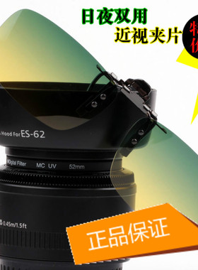 日夜两用轻巧便携夹片式镜片