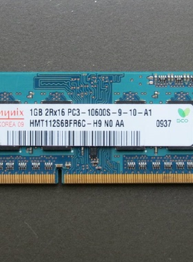 hynix/现代 海力士 DDR3 1333 1G 10700笔记本内存PC3-10600