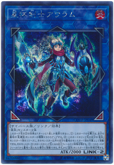 【蓝海卡牌】日文sr/ser cotd-jp049 星杯剑士 奥拉姆 1001日版