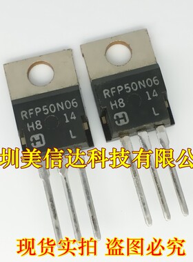 冲皇冠 RFP50N06 50A60V 全新原装进口 场效应管 TO-220