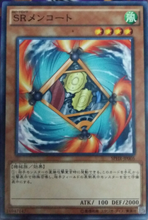 [苍之神话]游戏王 SPHR 疾行机人 出局画片 N/NPR 日版