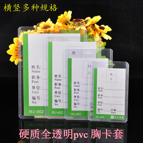 定制双面出入塑料嘉宾参会工作牌