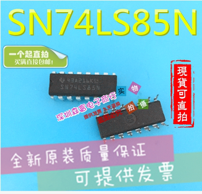 全新原装电子元器件一系列配单