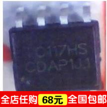 全新正品TC117HS 玩具马达驱动IC