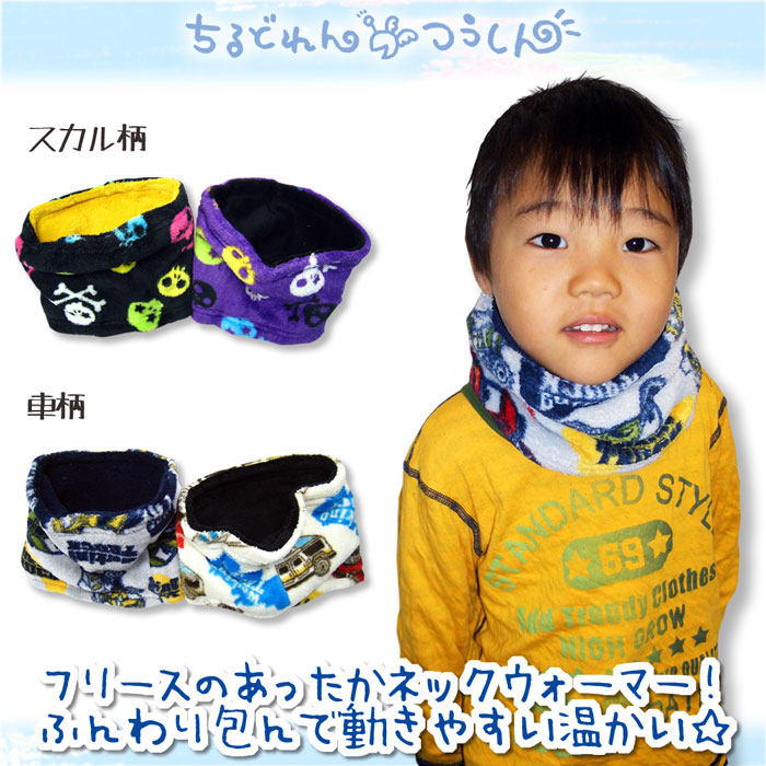 Foulard enfant - Ref 2139794 Image 1