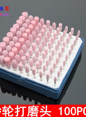 砂轮打磨头 10只/100只装 圆柱 尖锥型 金属玉石PVC木料抛光 除锈