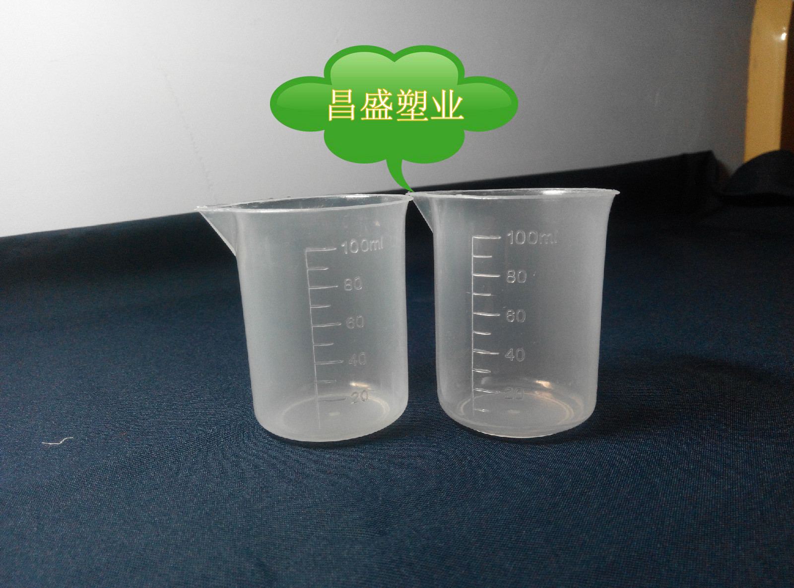 100毫升 ml 量杯 烧杯 塑料量杯 分装瓶 带刻度 量药杯 小量杯