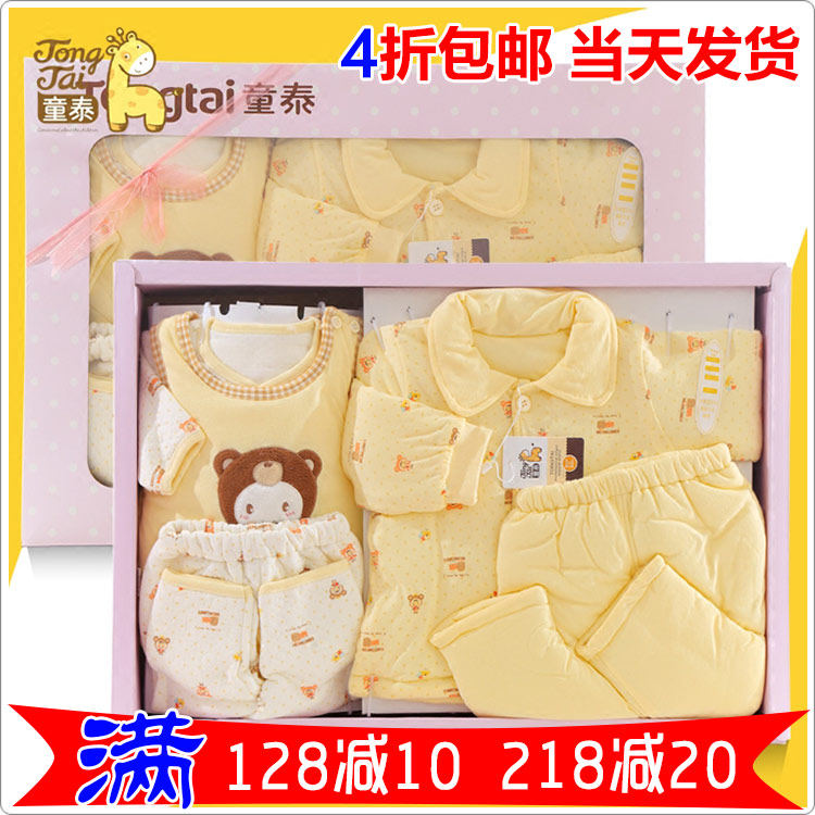 Coffret cadeau pour bébé - Vêtements + Accessoires - Ref 1950620 Image 1