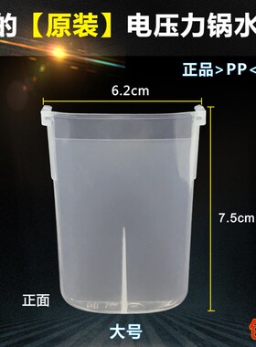 美的电压力锅配件接水盒MY-CS6035/PCS6035/WCS6035储水盒/集水杯