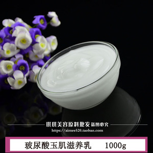 洛依贝 玻尿酸玉肌滋养乳1000g 抗衰老抗皱嫩肤保湿补水 oem加工