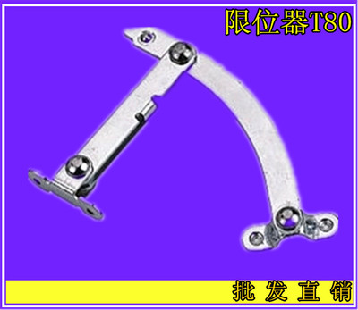 精达电器 厂家直销 限位器T80 开关柜铰链 配电柜限位器 电箱铰链