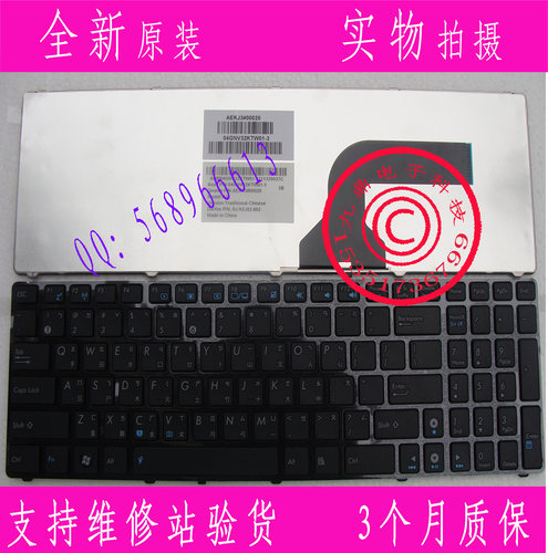 华硕ASUS K52 K70 U50 UL50 X72 G72 G73 G60 仓颉 繁体CH TW键盘