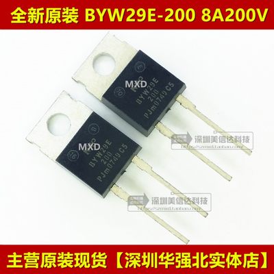 PCB元器件一站式配套单片机