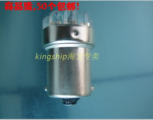 LED指示灯泡12V24V5W BA15S单触点,机床汽车轮船报警灯50个包邮