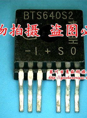 鸿顺电子 BTS640S2 全新原装热卖 可直接拍！