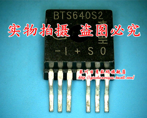 鸿顺电子 BTS640S2 全新原装热卖 可直接拍！