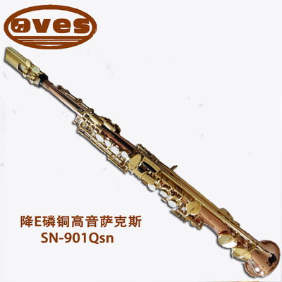 奥维斯㊣降E调林同材质小高音萨克斯保证音色音准包邮送礼品