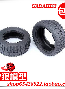 ROFUN 若凡1比5汽油遥控车 LT V5 四驱短卡 碎石胎皮 1对 153019