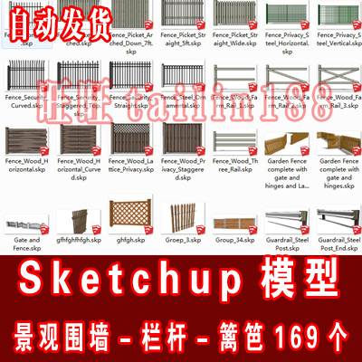 景观围墙  栏杆 篱笆SU草图大师模型165个/建筑配景sketchup模型