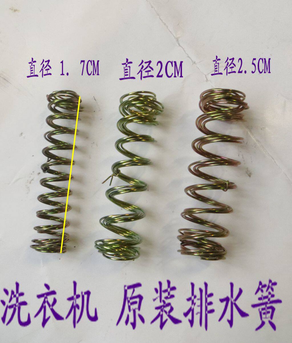 双桶半自动洗衣机水堵排水弹簧排水阀弹簧放水水堵弹簧配件