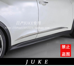 日产JUKE改装专用门边饰条 车防擦身条 尼桑NISSAN JUKE车门饰件