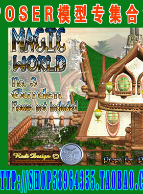 Poser模型场景——建筑Rodi Magic World(3M-178)
