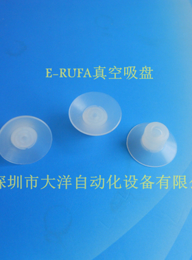 SPAG-20-S白色硅胶耐高温真空吸盘SPAG-10-S气动吸嘴头SPAG-15-S