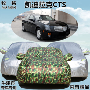 老款凯迪拉克新CTS车衣防晒防雨加厚专用遮阳车罩牛津盖布汽车套