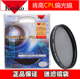 kenko肯高cpl偏光镜圆偏振镜62mm