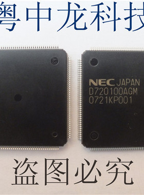 UPD720100AGM-8EY QFP 原装 可直拍