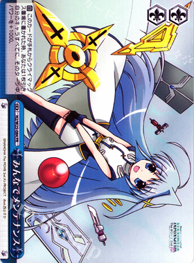 WS 黑白双翼卡牌魔法少女奈叶剧场版2AS みんなでメンテナンス PR