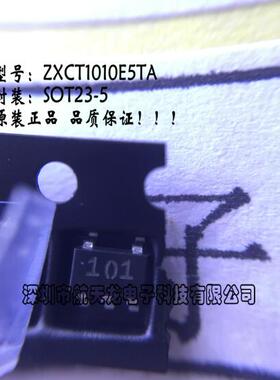 ZXCT1010E5TA   SOT23-5  全新原装电流和电力监控器、调节器